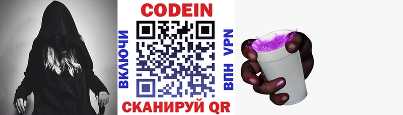 даркнет сайт  Кодинск  мега ONION  Codein Purple Drank 