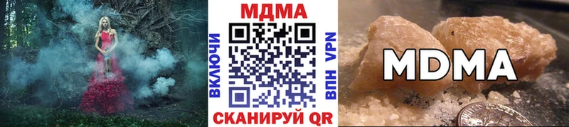 MDMA кристаллы  Кодинск 