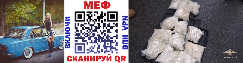 МЯУ-МЯУ mephedrone  закладка  Кодинск 