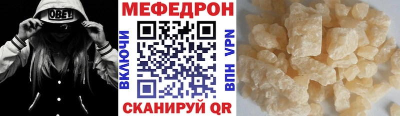 МЕФ кристаллы Кодинск
