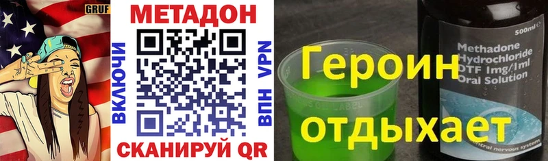 МЕТАДОН белоснежный  где можно купить наркотик  Кодинск 